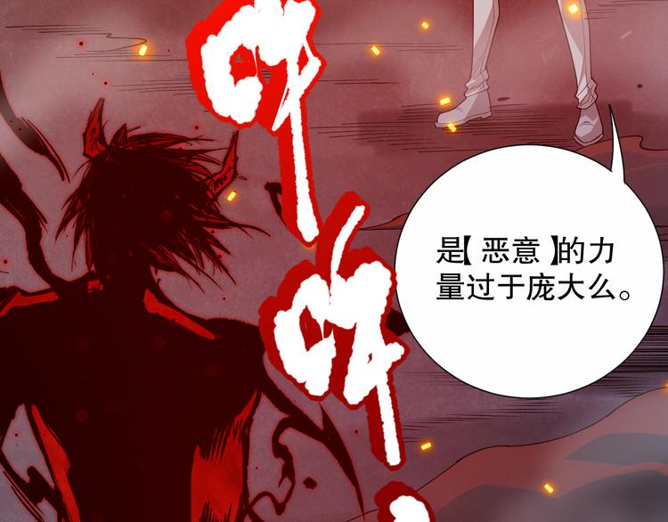 第133话 罗格与斋王对决！14