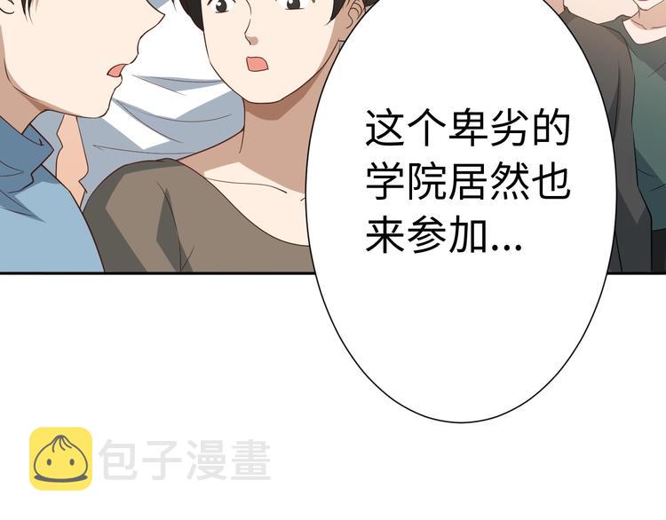 第33话 宿敌互嘲37