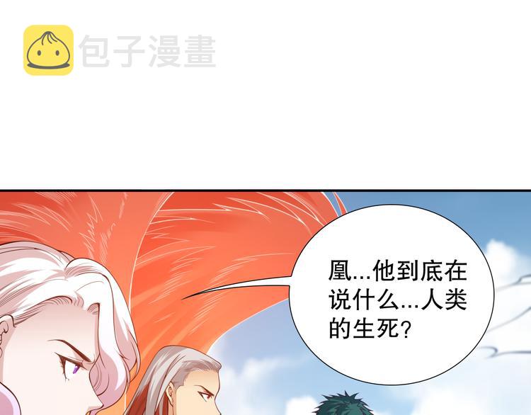 第99话 S级战英 — 凰154