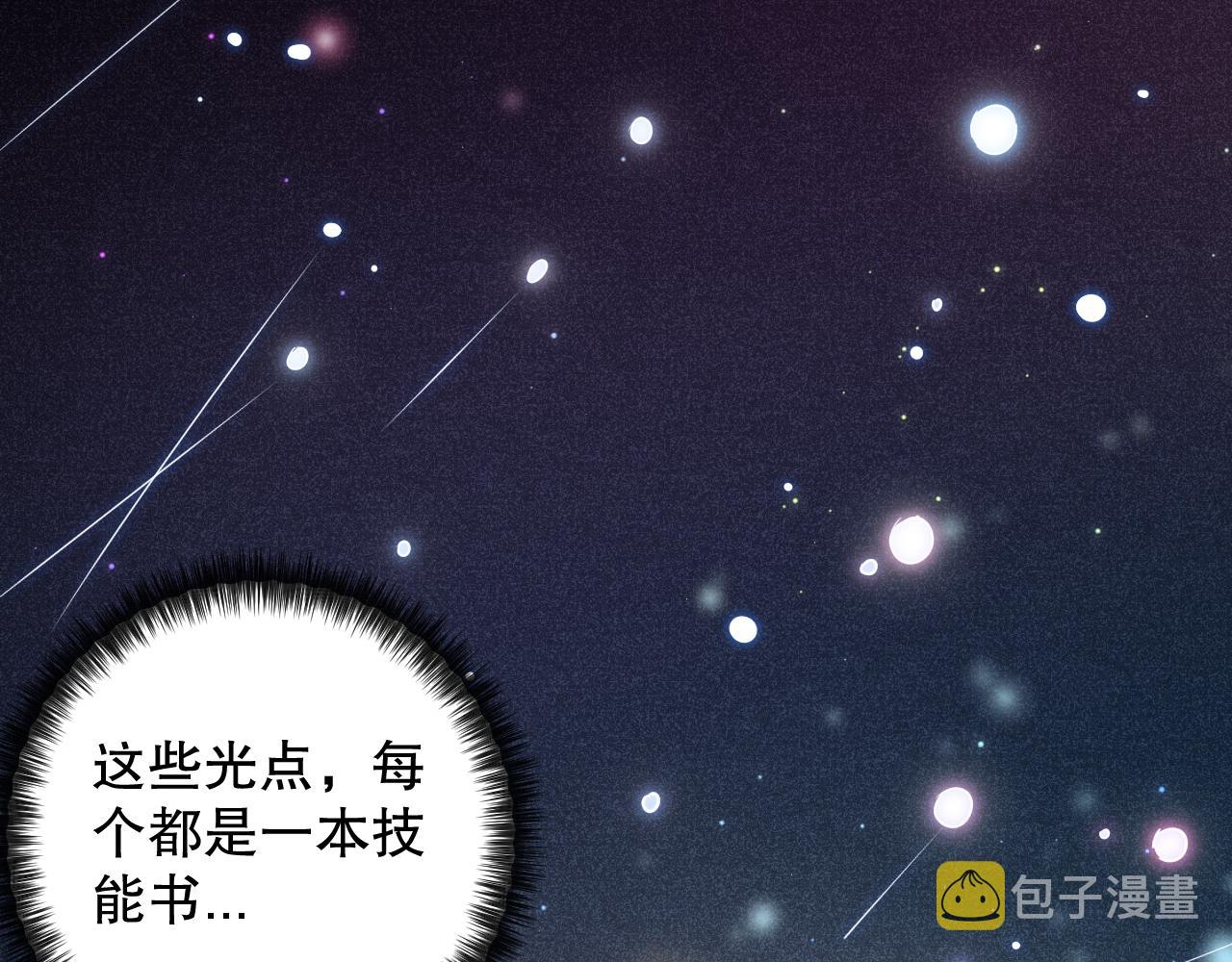 第169话 罗格让人意外的想法53