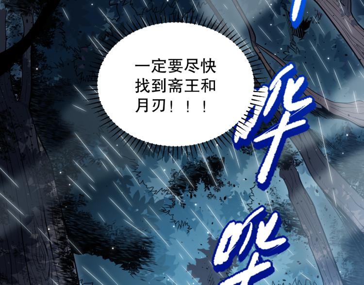 第148话 怜悯151