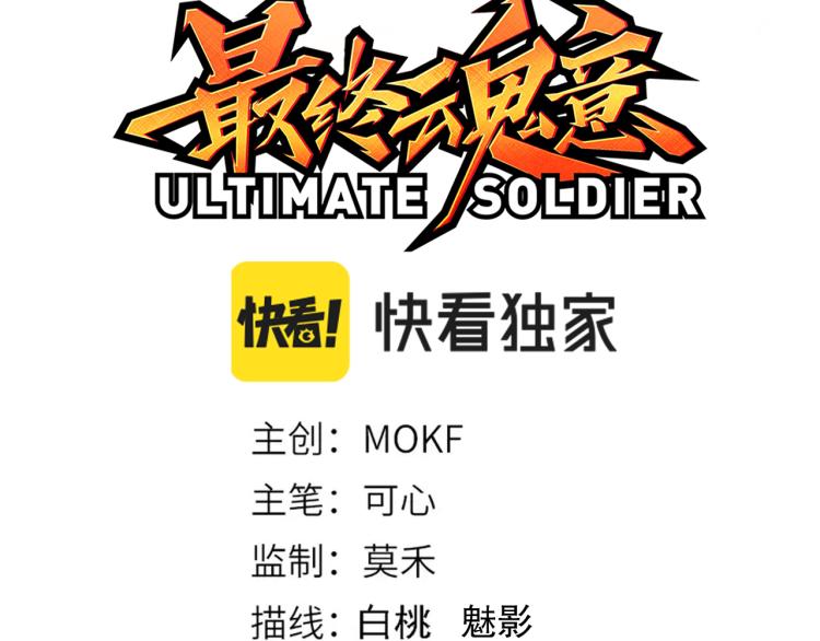 第147话 人道一阶！7