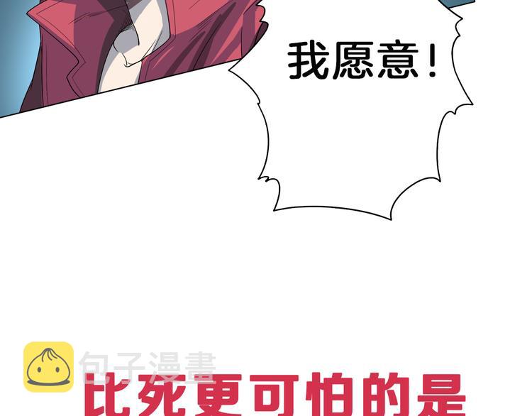 序章 战斗少年无限燃爆逆转之旅37
