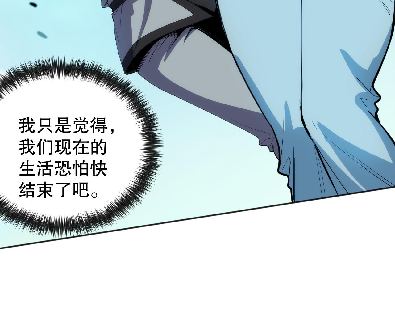 第203话 即将逝去的生活172