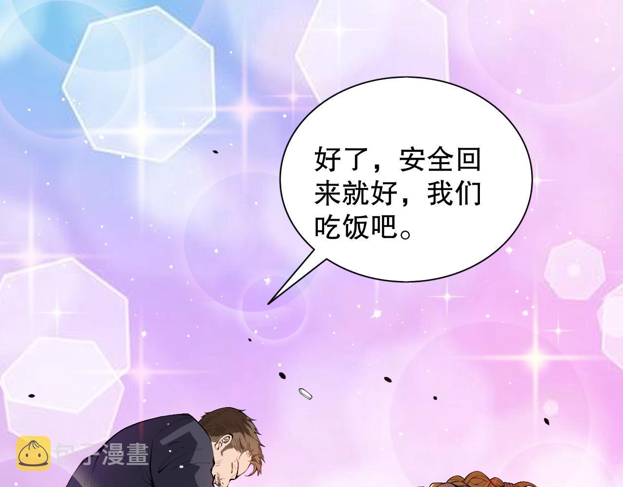 第194话抛弃恐惧88