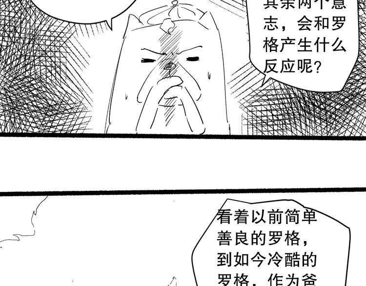 第117话 极恶地狱，无尽业火176