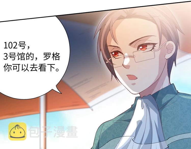第37话 擂台上的美少女110