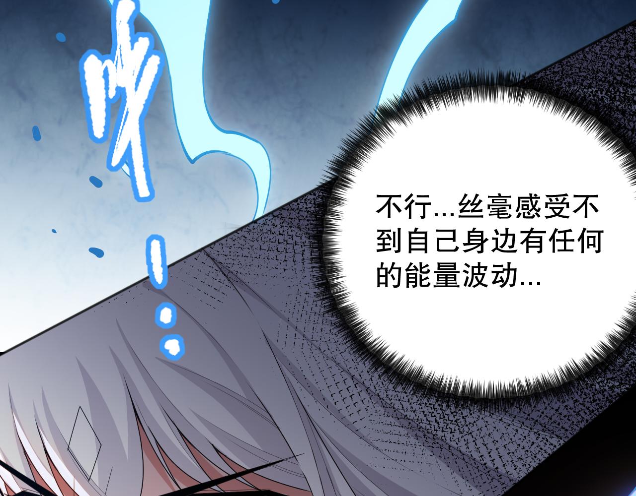 第158话 斋王的感悟！12