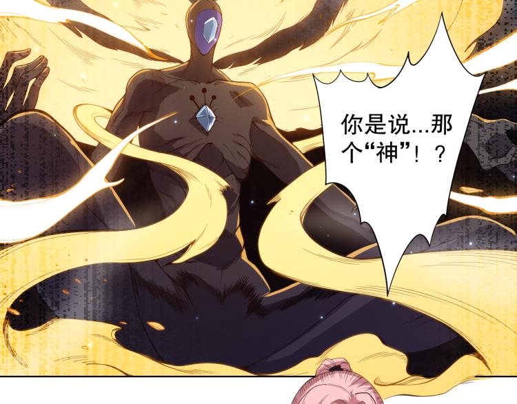 第151话 神罚降临！75