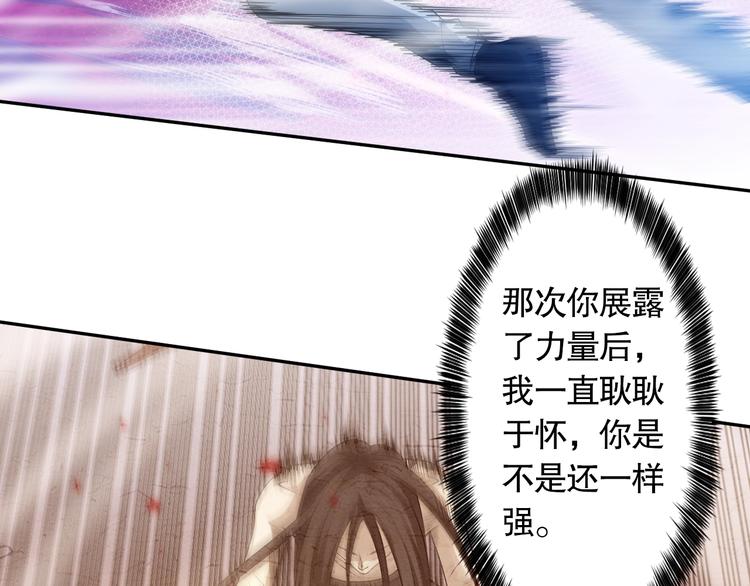 第83话 斋王的危机25