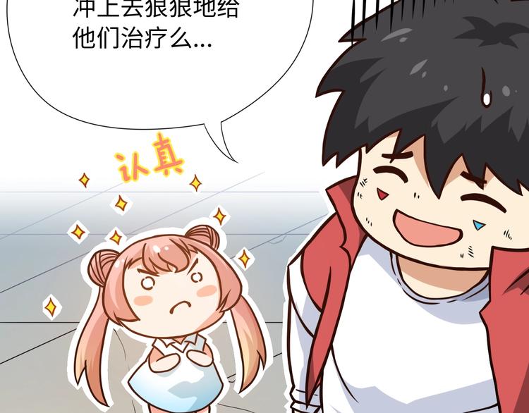第23话 激烈对战87