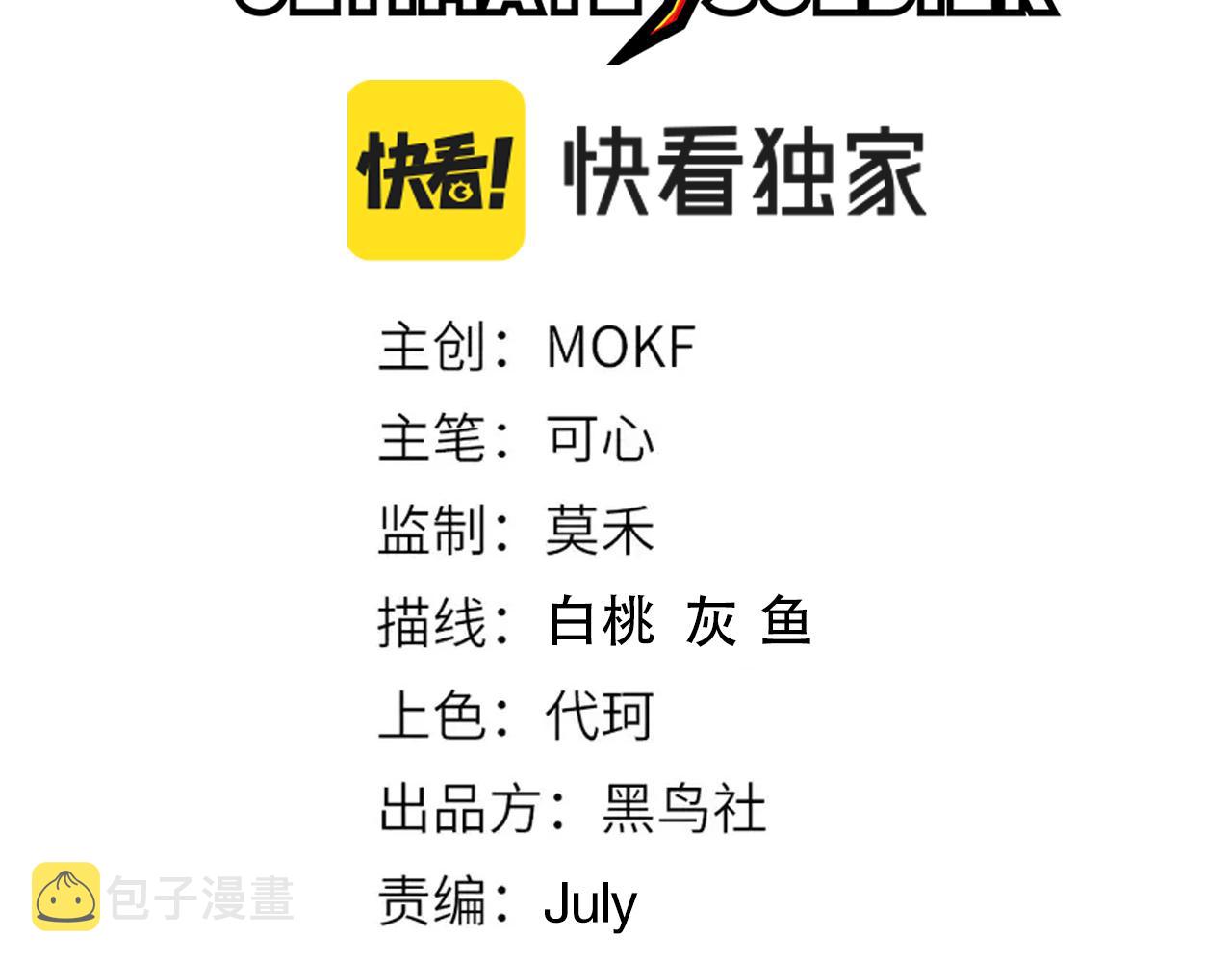第167话 地界悟池7