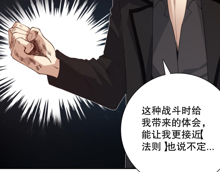 第145话 罗格的感悟！133