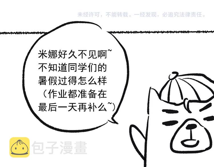 第37话 擂台上的美少女137