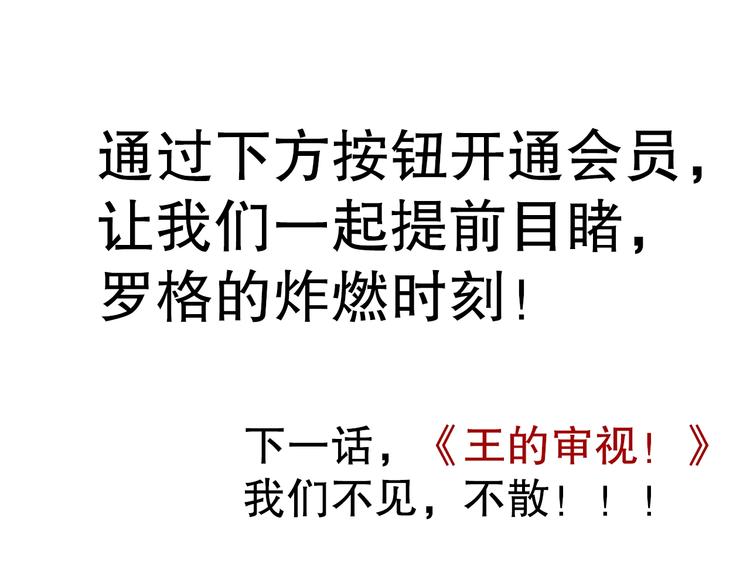 第100话 我，罗格，回来了202