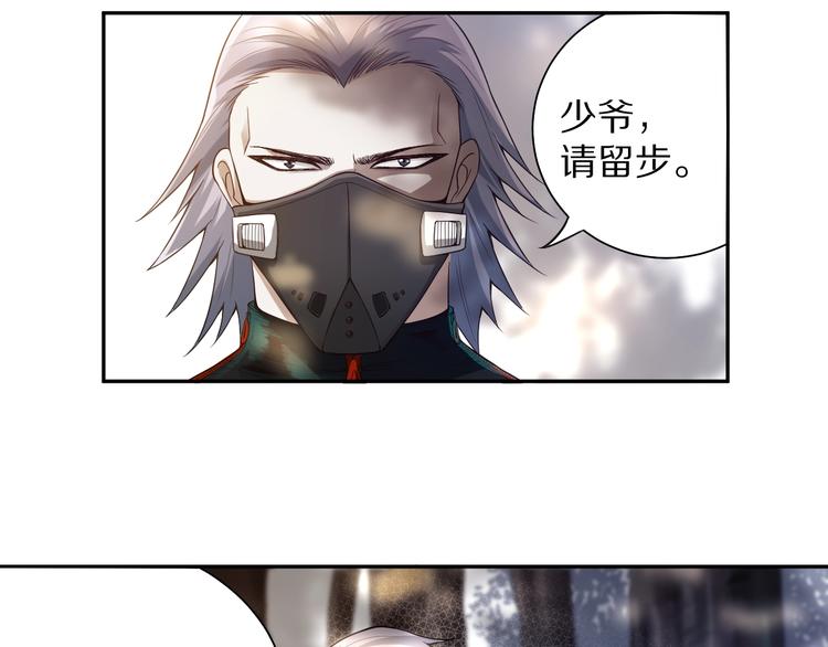 第83话 斋王的危机49