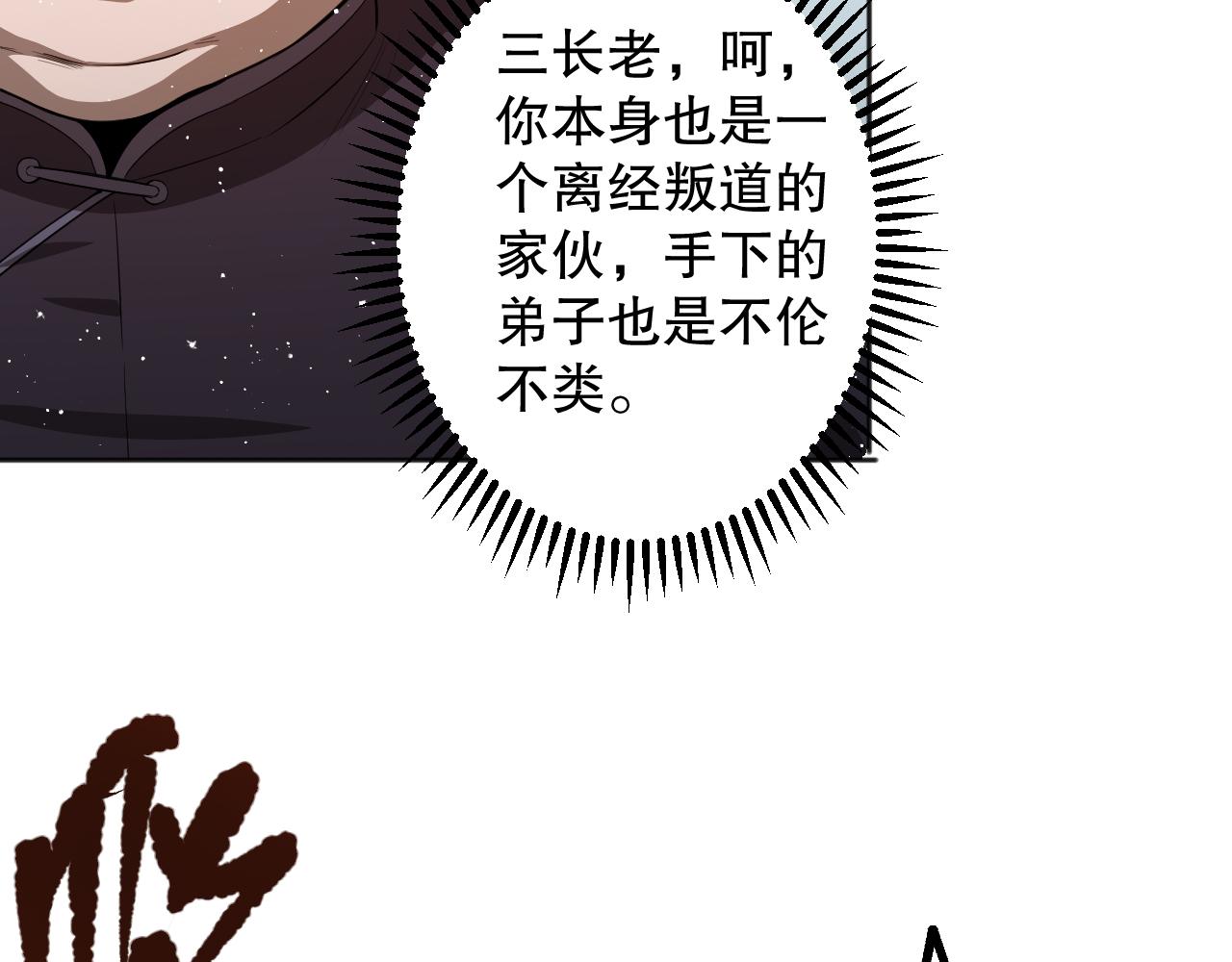 第196话月刃的过去85