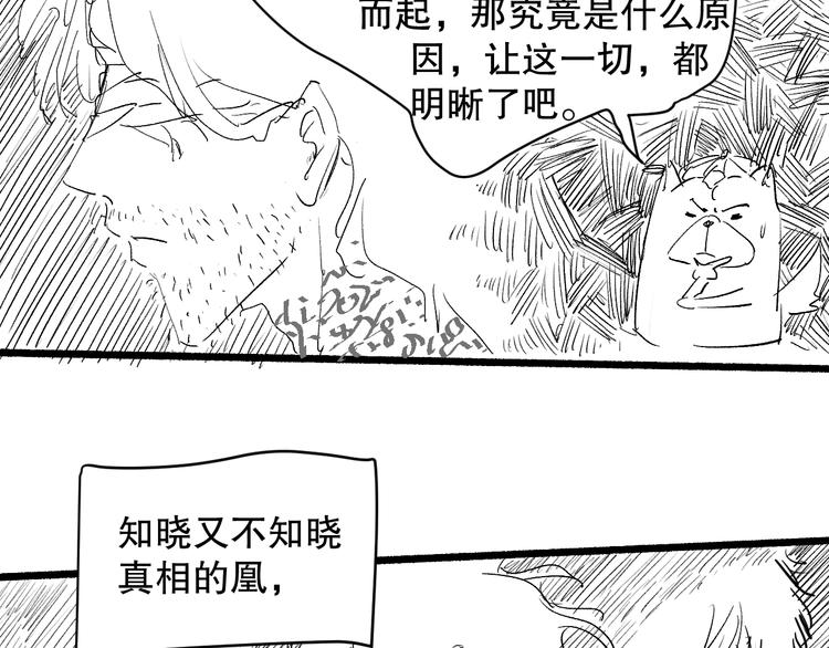 第111话 罗格·格多178