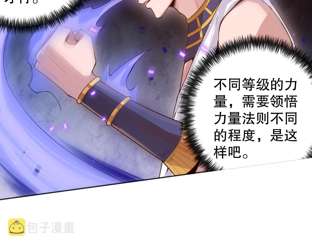 第159话 天之骄子的觉醒！25