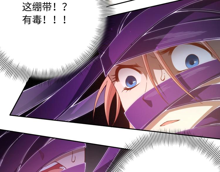 第51话 小医仆性格大变51
