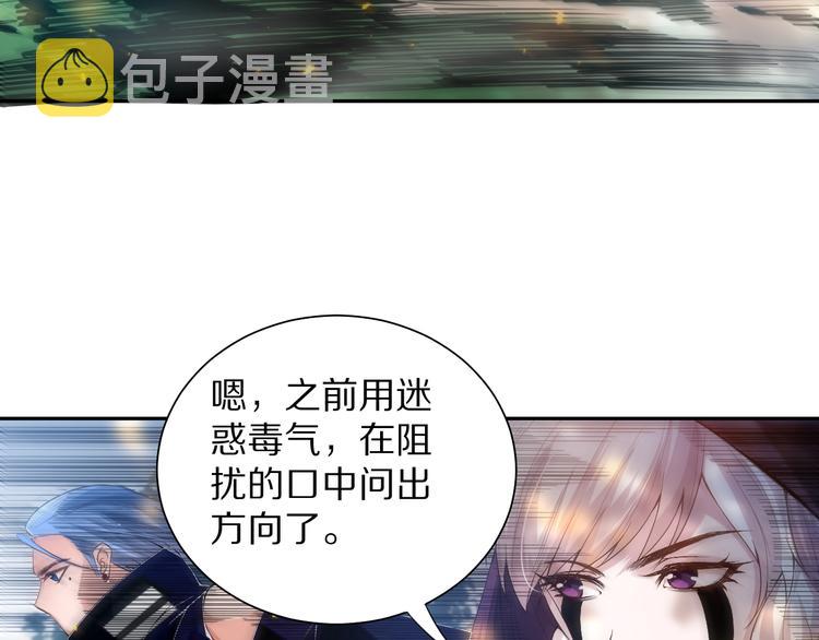 第83话 斋王的危机11