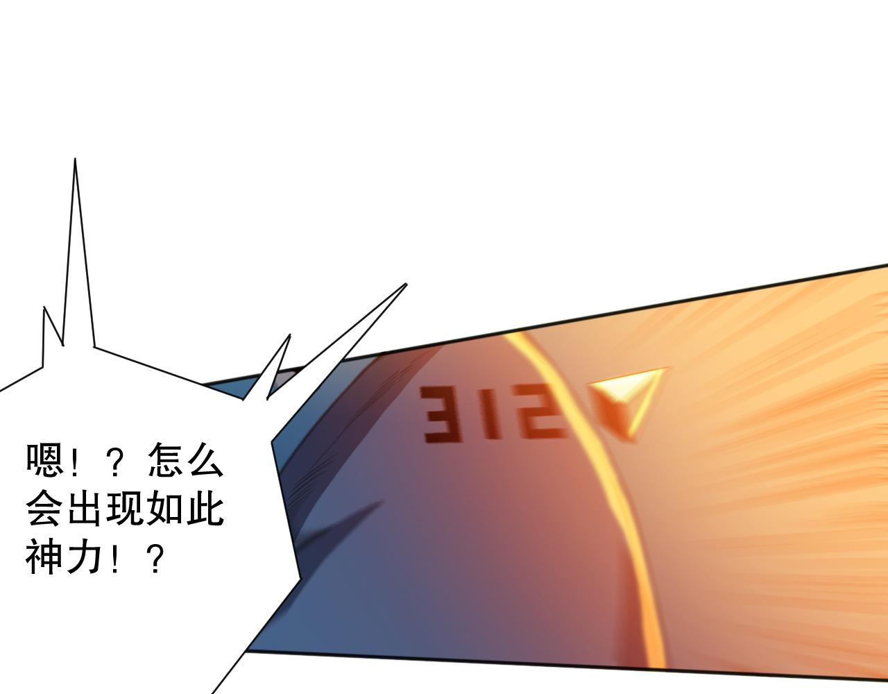 第190话神格身份92