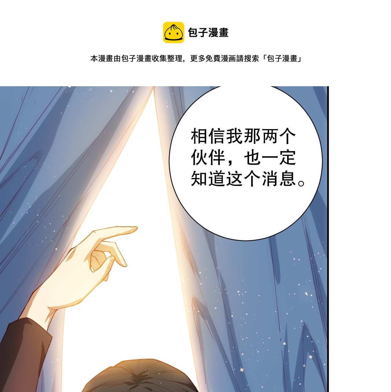 第176话 重新出发！164