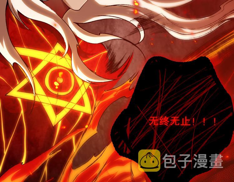 第117话 极恶地狱，无尽业火98