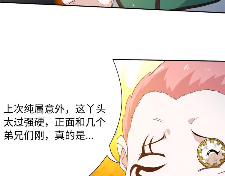 第24话 一场硬仗65