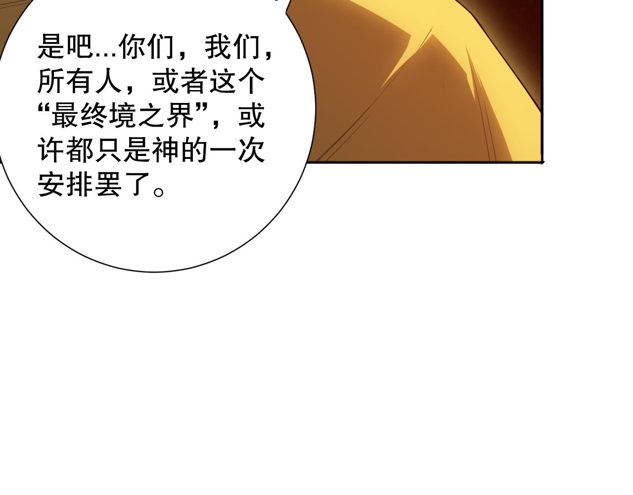 第167话 地界悟池42