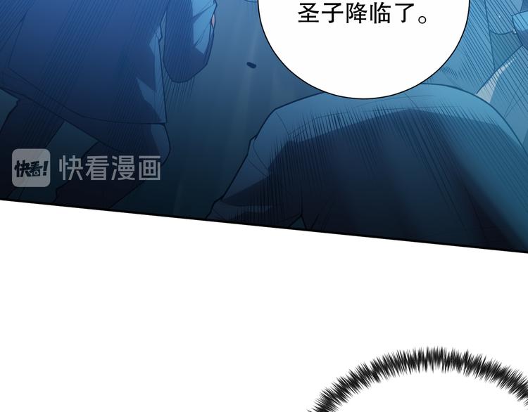 第131话 圣子降临！43