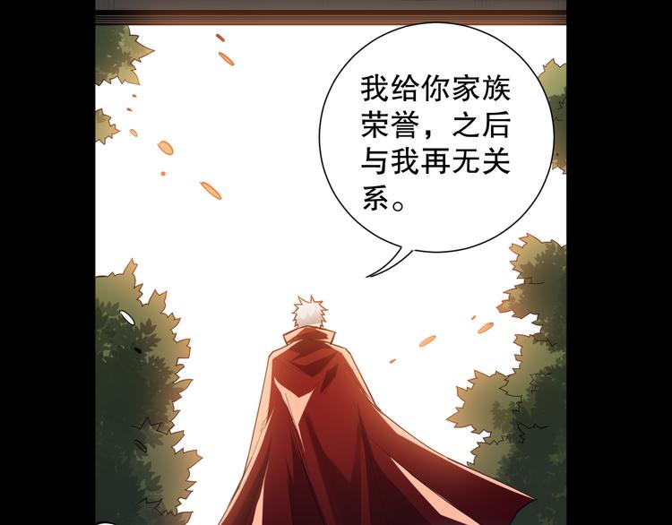 第125话 斋王的童年46