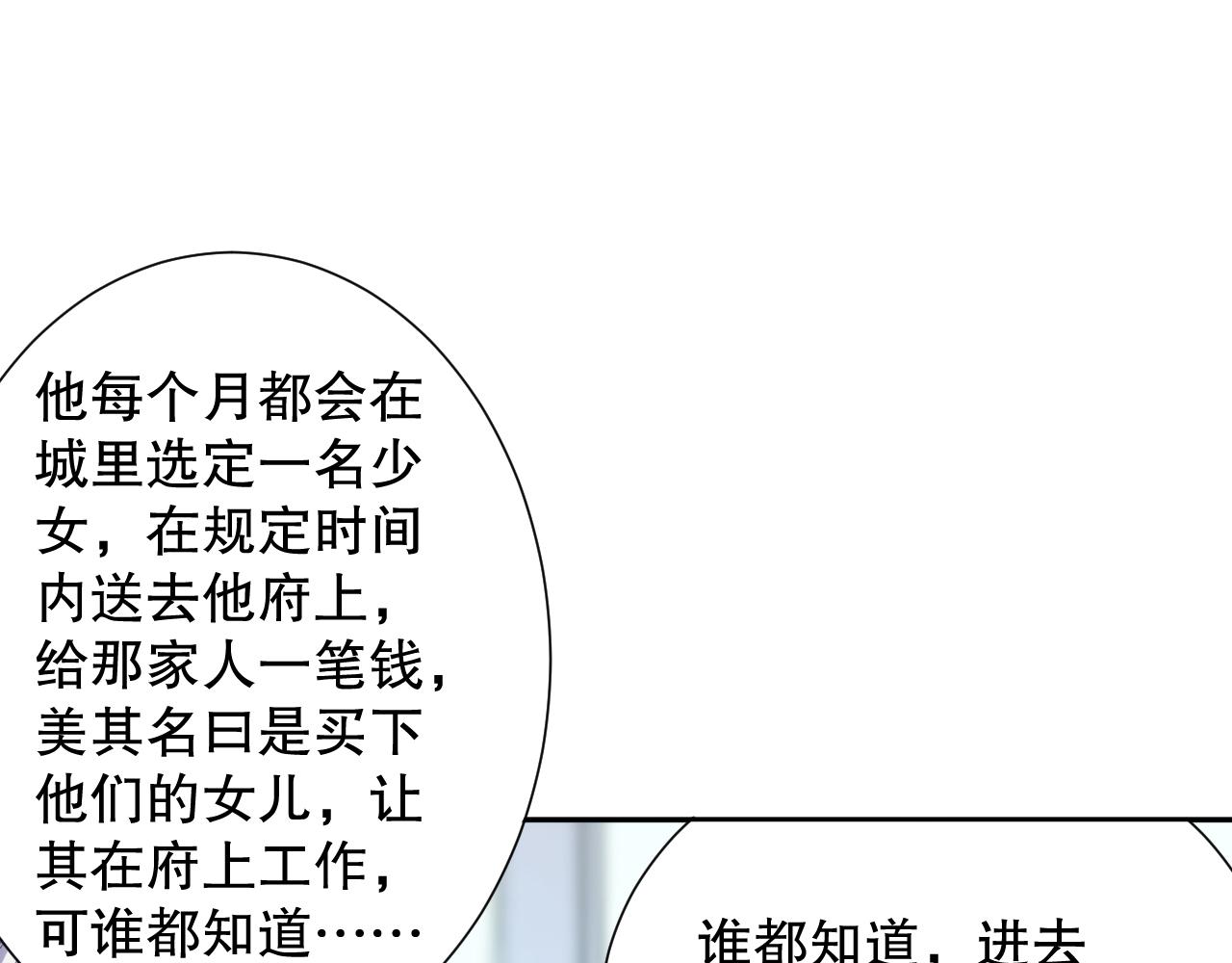 第178话 夺回资格！70