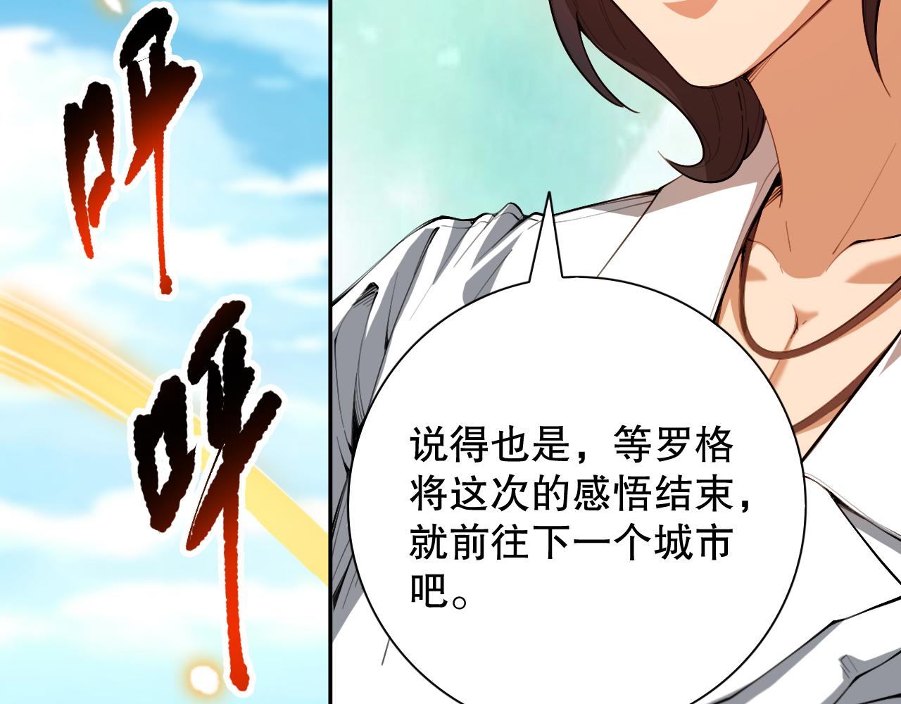 第194话抛弃恐惧2