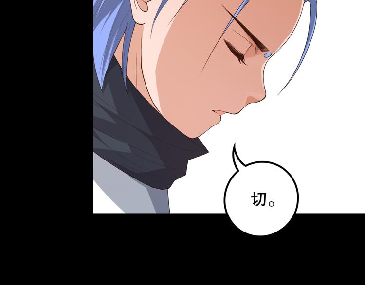 第125话 斋王的童年131