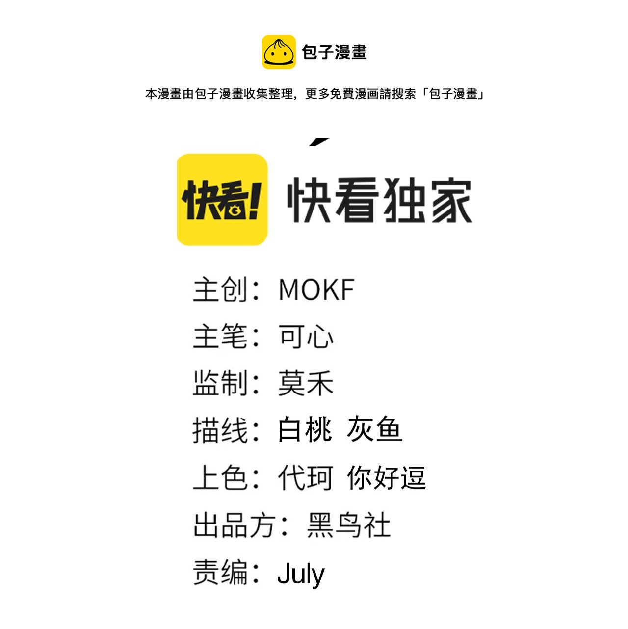 第174话 背负【神环】8