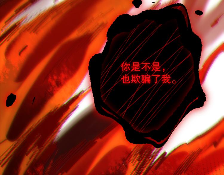 第118话 意志考验？斋络出现2
