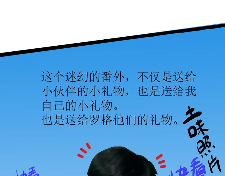 番外 不一样的“魂意”47