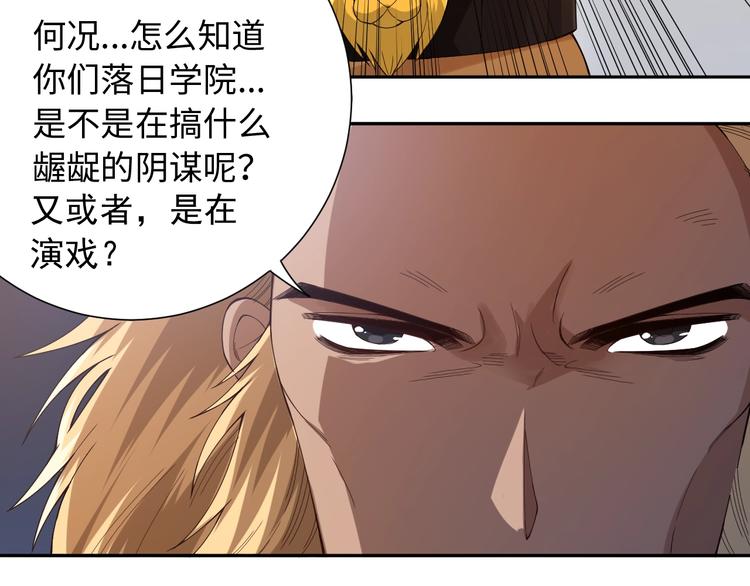 第47话 意料之外的变故157