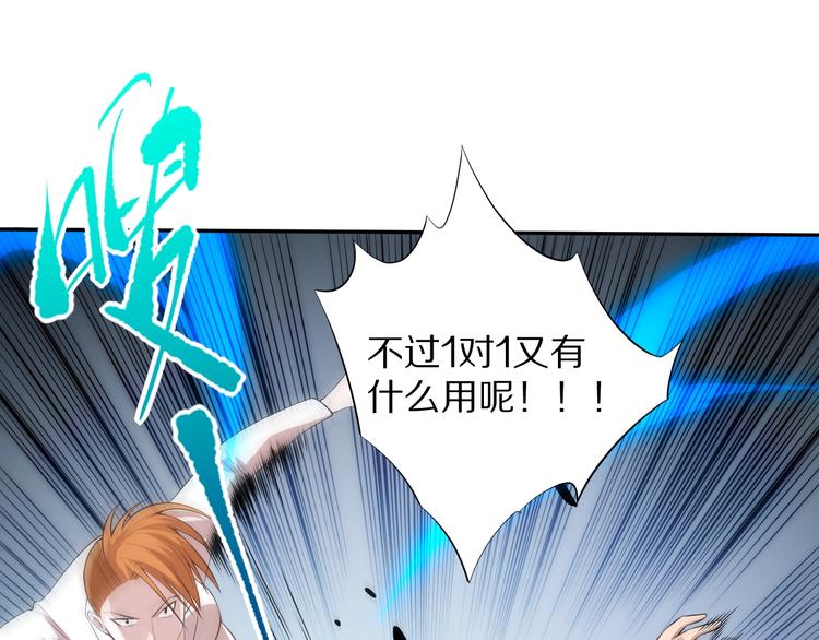 第69话 游戏结束72