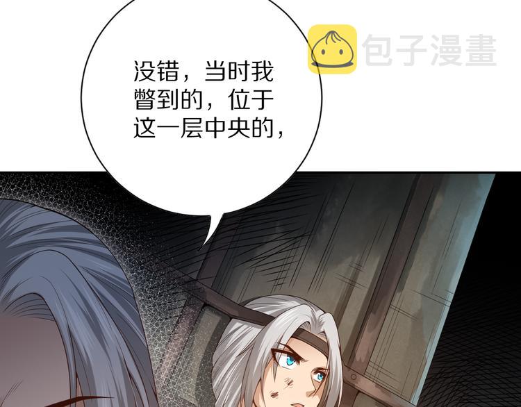 第92话 罗格身世揭晓！53