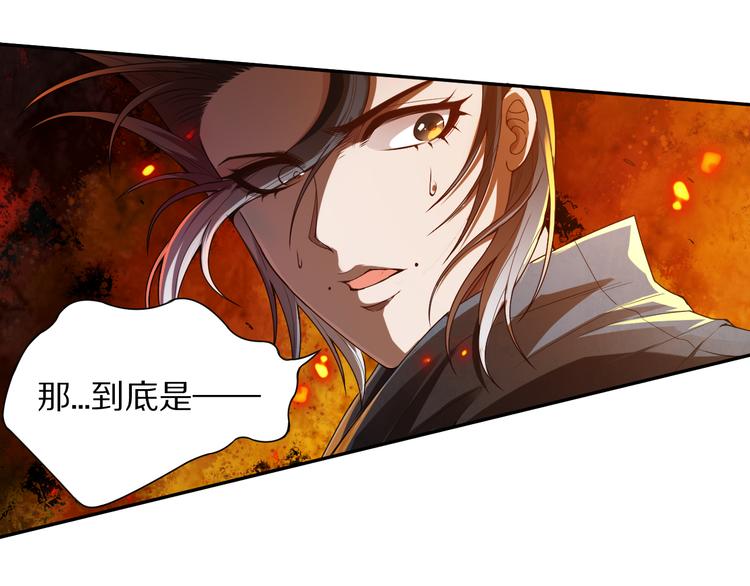 第96话 你是谁！？你是何物！148