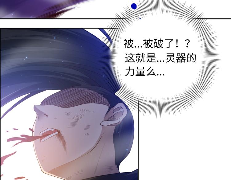 第57话 本命灵器72