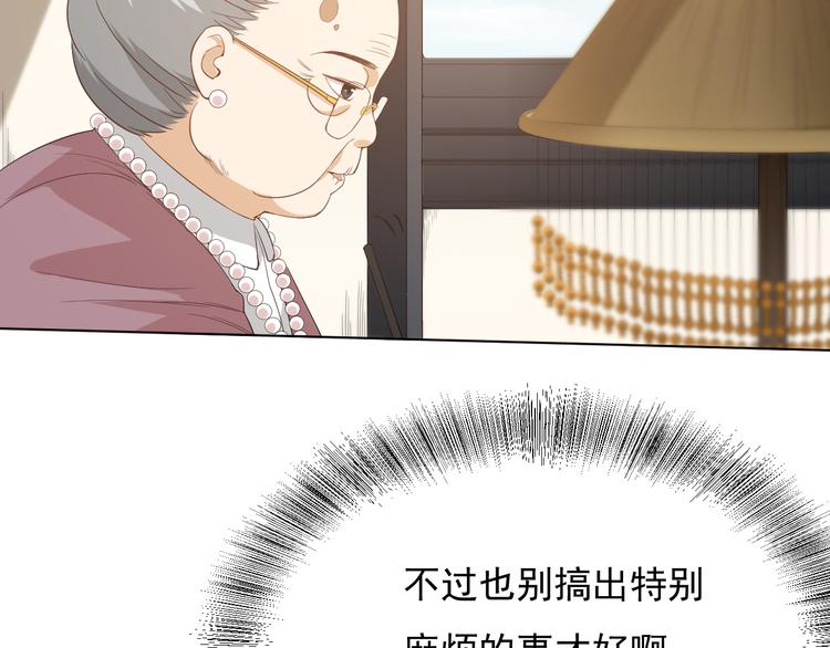 第11话 意想不到的老师人选80