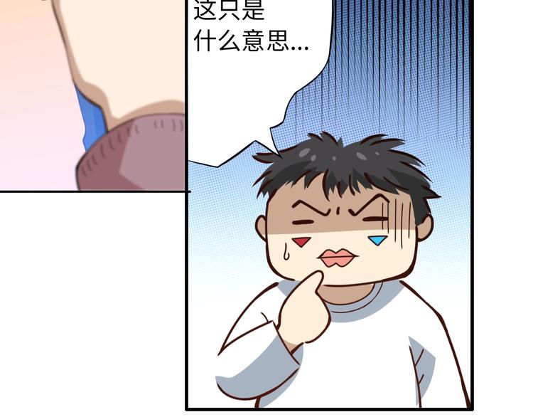 第32话 奇葩新队友95