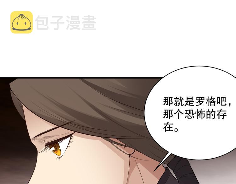 第133话 罗格与斋王对决！93