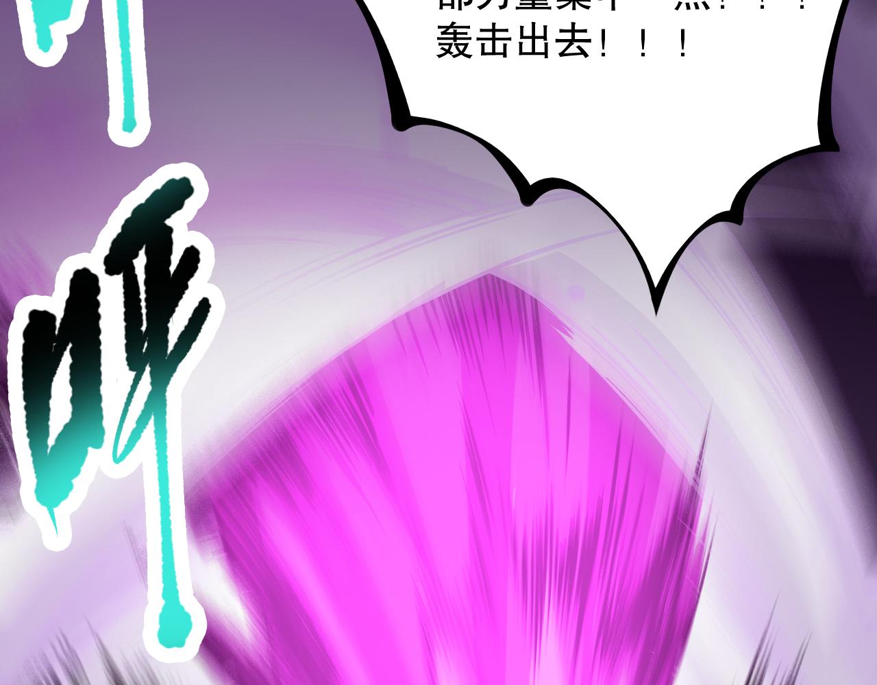 第194话抛弃恐惧56