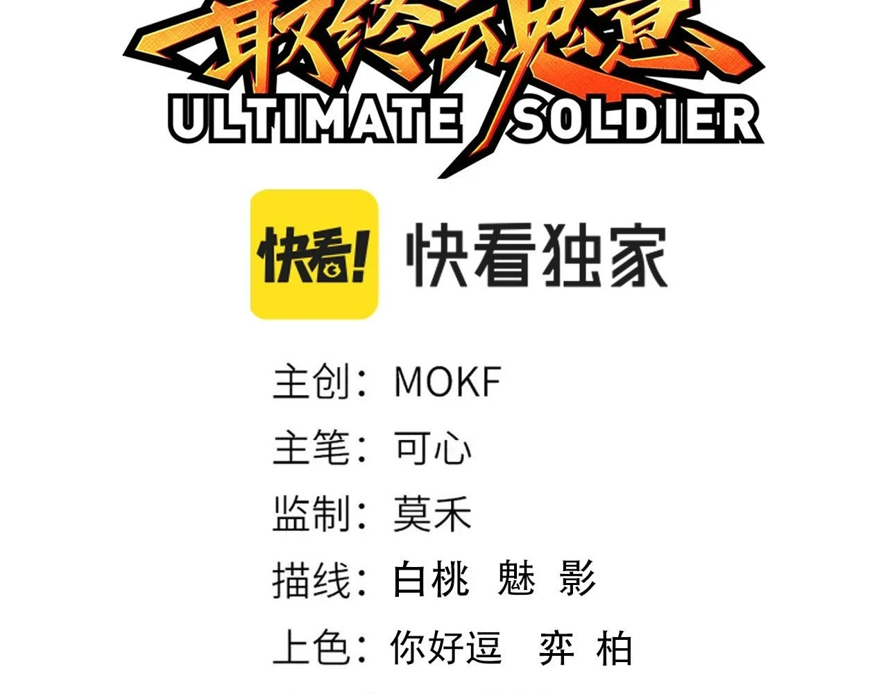 第218话 霸凌下的反抗10