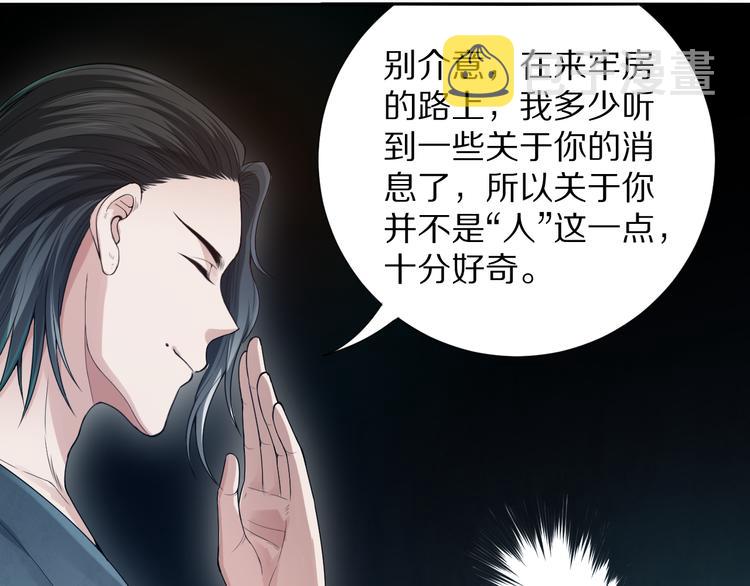 第95话 算一卦，知天命！120