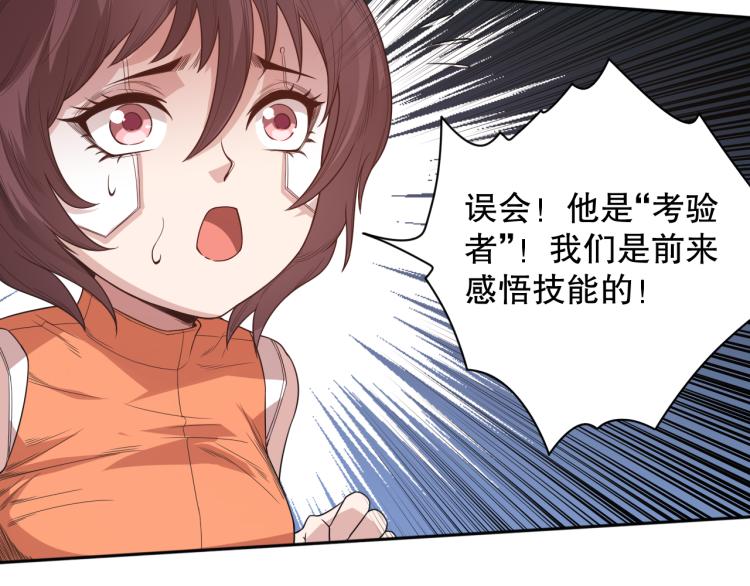 第152话 末灵族！82
